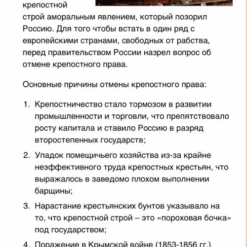 Объясните мотивы которые александр ii при принятие решение об отмене крепостного права -