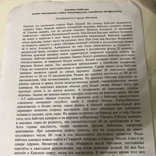 короткий доклад про бабочек, описать их на примере одного представителя.. внешнее и внутреннее строе