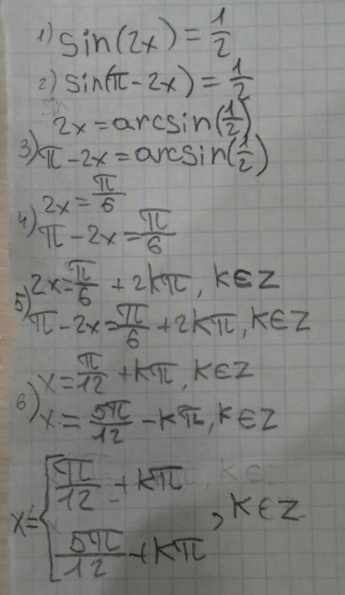 Sin2x=1/2 простейшие тригоном. уравнения