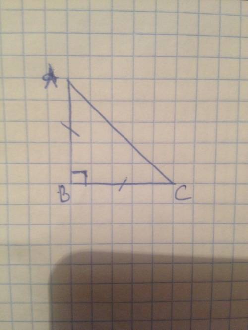 Начерти равно бедренный прямоугольный треугольник. 3 класс