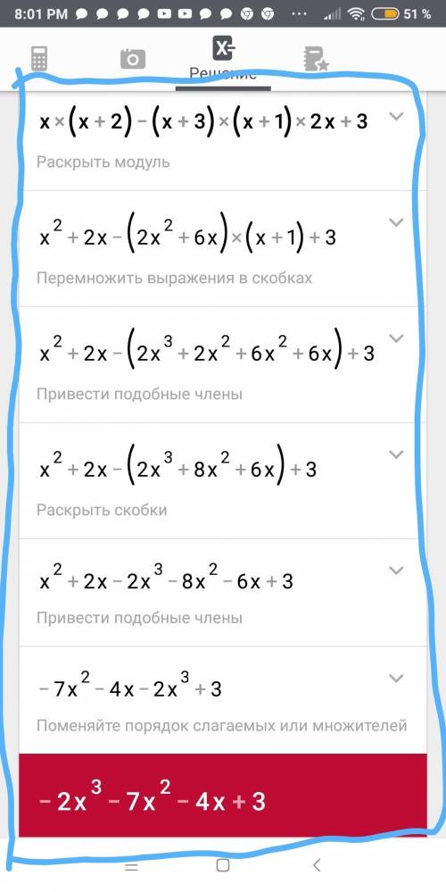 Решить уравнение: х(х++3)(х+1)=2х+3.