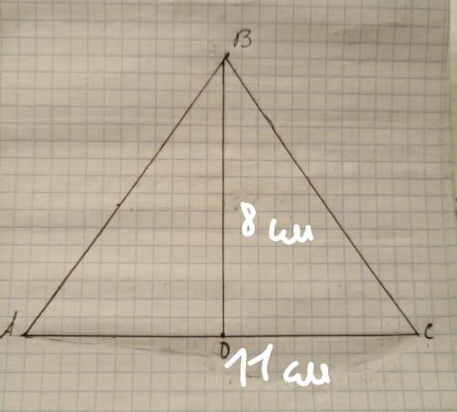 Построить равнобедренный треугольник авс с основанием ас, равным 11см и высоте вd, проведенной к осн