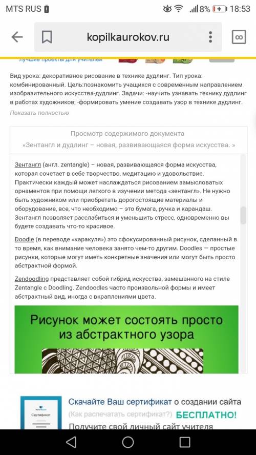 Сообщение на тему графика как вид изобразительного искусства дудлинг help