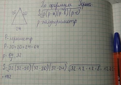 Вранобедренном треугольнике стороны равны 20см, 20см и 24см. найдите площадь этого треугольника.