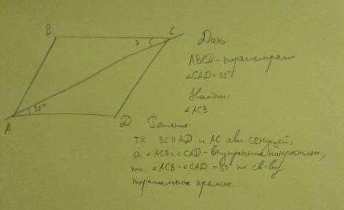 Диагональ параллелограмма образует с одной из его сторон угол равный 39(градусам).найдите величину у