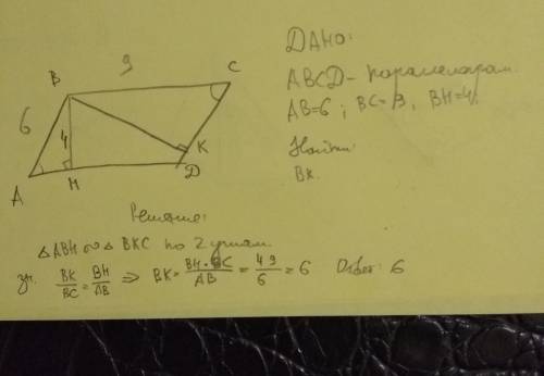 Стороны параллелограмма 6 см и 9 см.меньшая его высота равна 4 см.вычислите вторую высоту параллелог