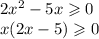 2x^2-5x \geqslant 0\\x(2x-5) \geqslant 0