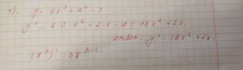 Y=6x^3+x^2-3 найти производную буду