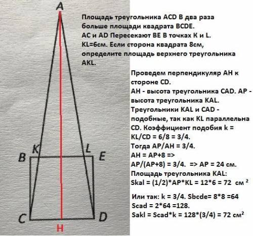 Площадь треугольника acd в два раза больше площади квадрата bcde. ac и ad пересекают be в точках к и