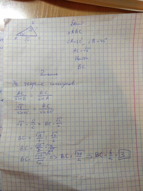 Утрикутнику abc кут a=60 градусiв, кут в =45 градусiв, сторона ас = корiнь з 6 сантиметрiв. знайти в