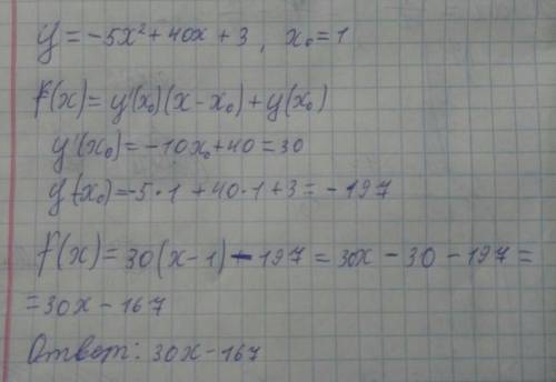 Составить уравнение касательной и нормали к графику функции y=-5х^2+40х+3 в точке х=1. 25