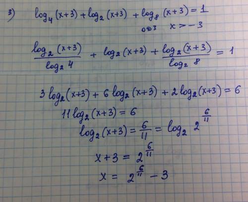 3) ㏒4(x+3)+㏒2(x+3)+㏒8(x+3)=1 4) ㏒1,7(x-1)-㏒1,7(x+1)≥0 5) ㏒1/4 2/4×√2.