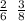 \frac{2}{6} \: \: \frac{3}{8} \\