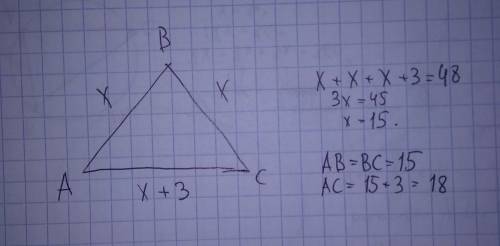 Периметр рівнобедреного трикутника дорівнює 48 см, а його бічна сторона менша від основи на 3 см. зн