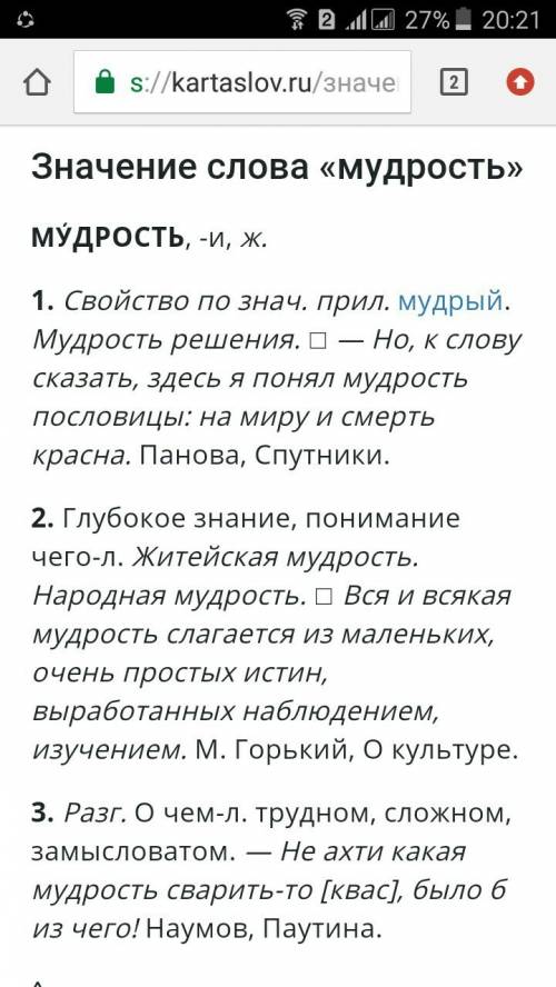 Что означает слово вертикаль мудрости? почему произведение чингиза айтматова называют вертикалью отв