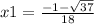 x1 = \frac{ - 1 - \sqrt{37} }{18}