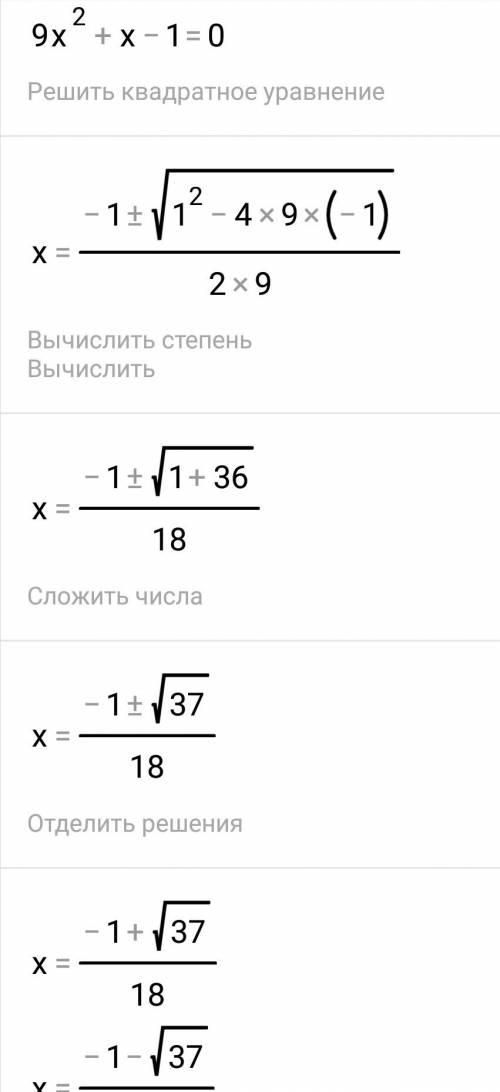 Найдите квадратное уравнение 1)-3х^2+9х+6=0 2)х^2-7х+2=0 3)2х^2-5x=0 4)x-1+9x^2=0