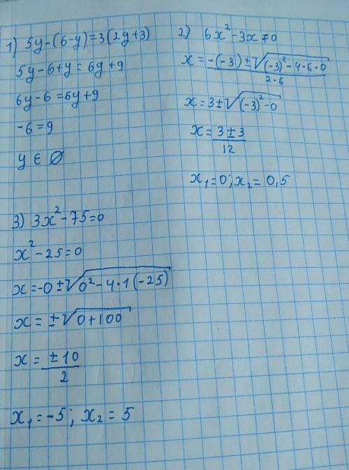 Решите уравнения. 1)5y-(6-y)=3(2y+3) 2)6x^2-3x+0 3)3x^2-75=0