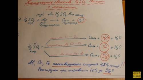 При взаимодействии натрия с концентрированной серной кислотой: а) so2; в) s; с) h2s; d) so3; е) na2s