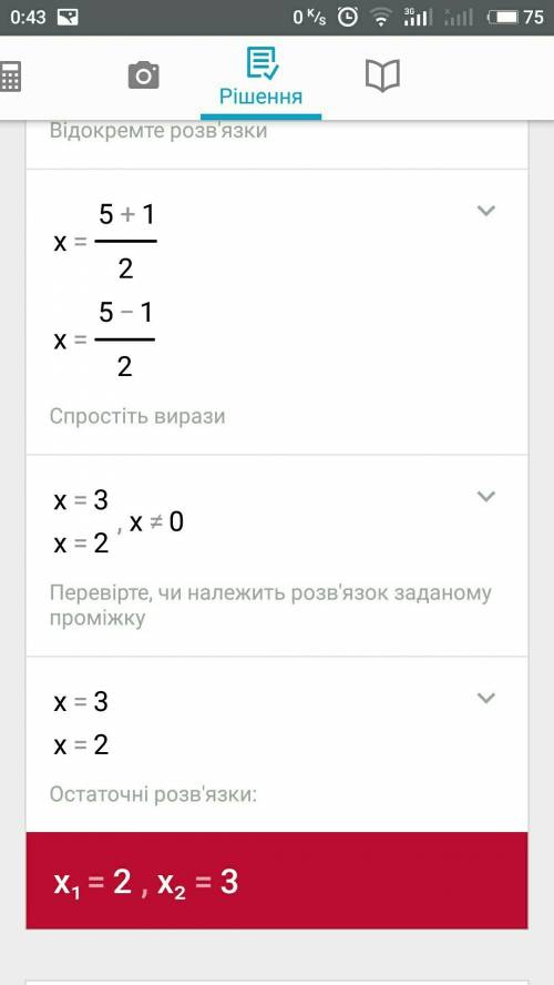 Решить уравнения графычно 5-х=6/х ! і таблыцу постройте как ето