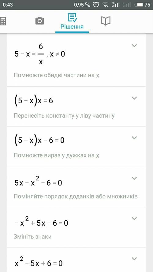 Решить уравнения графычно 5-х=6/х ! і таблыцу постройте как ето