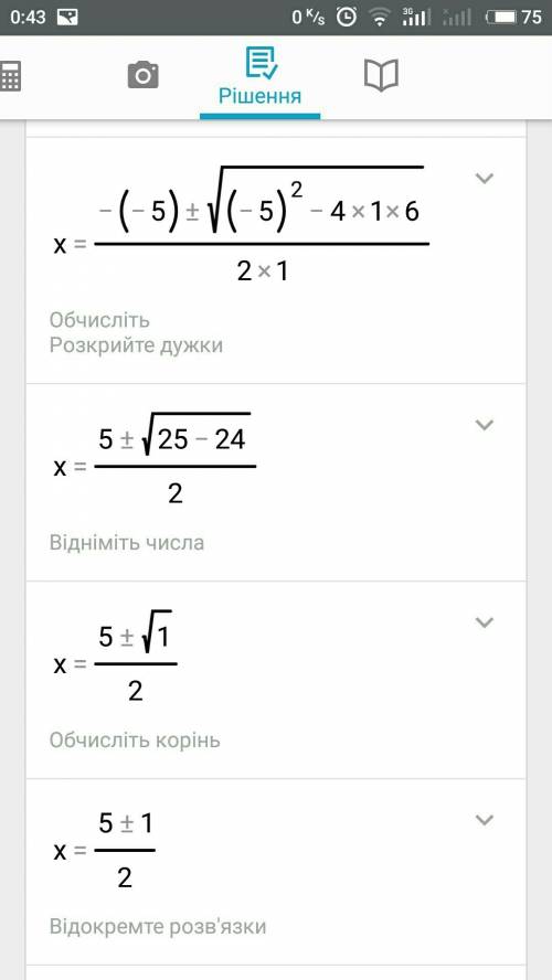 Решить уравнения графычно 5-х=6/х ! і таблыцу постройте как ето