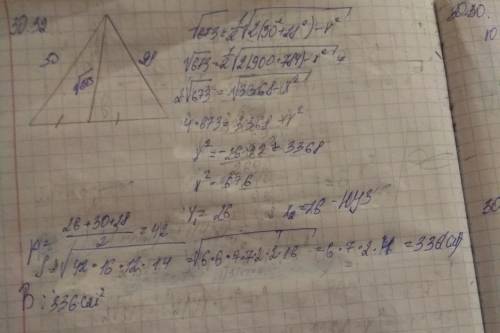 Знайти площу трикутника, дві сторони якого дорівнюють 28 і 30 см, а медіана, яка проведена до третьо