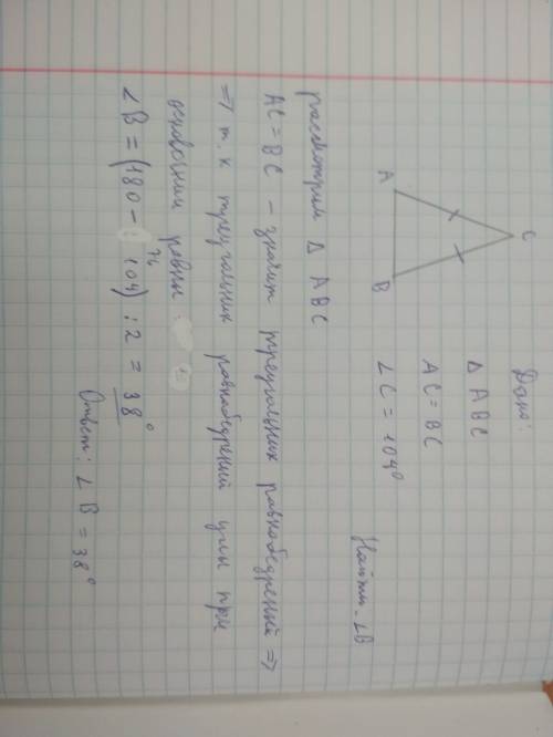 Втреугольнике abc ac=bc,угол c равен 104° найдете угол cbd