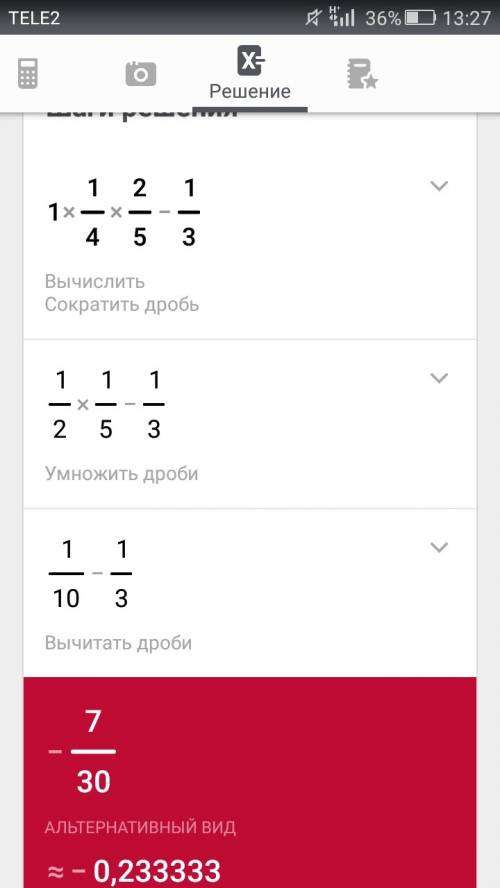 Как это решить 1целая1/4умножить2/5-1/3