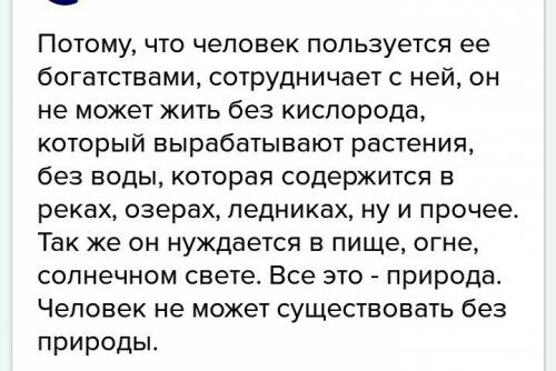 1. какие проблемы взаимодействия человека являются главными и почему? 2. человек - часть природы, по