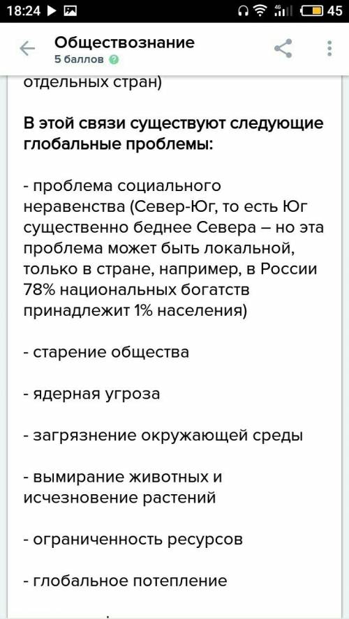 1. какие проблемы взаимодействия человека являются главными и почему? 2. человек - часть природы, по