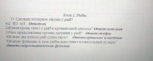 Надо 17 вопросов придумать. в них нужно включать только птицы рыбы земноводные и пресмыкающиеся. что