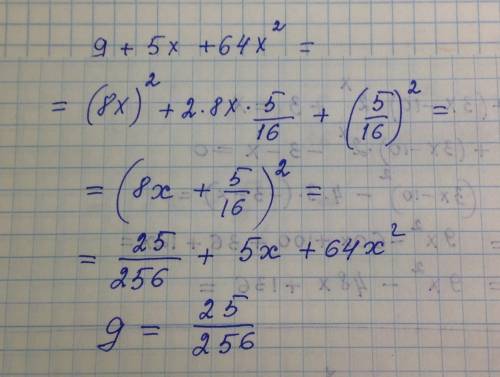 Заміни g одночленном так, щоб вийшов квадрат двочлена . g+5x+64x²