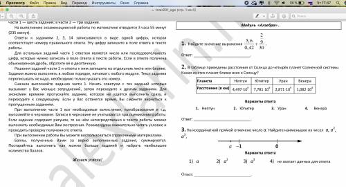 Александр ларин 201 вариант ,вообщем на сайте надо скачивать вариант , я его скачиваю ,но у меня ужа