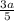 \frac{3a}{5}