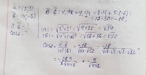 Найти скалярное произведение векторов и угол между ними,если вектора а=(3; 5),в=(4; -6)