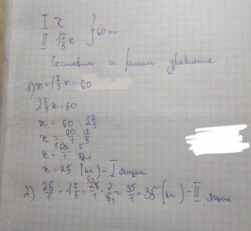 Вдвух ящиках 60 кг яблок. в одной из них в 1 2/5 раза меньше , чем в другой. сколько кг всего?