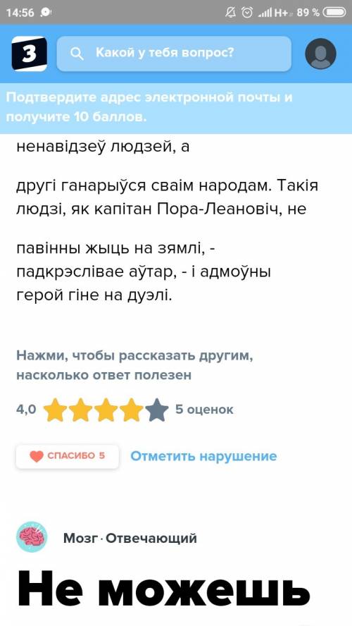 Нужно составить характеристику солдата ивана из рассказа паром на бурнай рацэ по плану: 1.сацыяльн