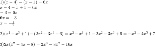 1) (x-4)-(x-1)=6x\\ x-4-x+1=6x\\ -3=6x\\ 6x=-3\\ x=-\frac{1}{2} \\ \\ 2)(x^2-x^3+1)-(2x^2+3x^3-6) =x^2-x^3+1-2x^2-3x^3+6=-x^2-4x^3+7\\ \\ 3)2x(x^2-4x-8)=2x^3-8x^2-16x