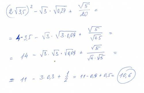 Выражение и если возможно вычисли значение (2√3.5)^2-√3*√0.27+√5/20