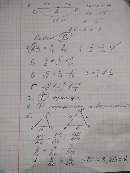 1. точка а делит отрезок вс в отношении 2: 3. найдите ас, если вс = 15 см. а. 5 см; б. 6 см; в. 9 см