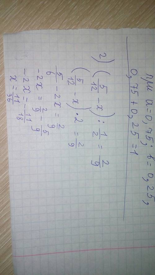 Решите два уравнение! только правильно ! вот уравнение: 1) (у+5/7)*1/3=2 целых4/9 2) (5/12-х): 1/2=2