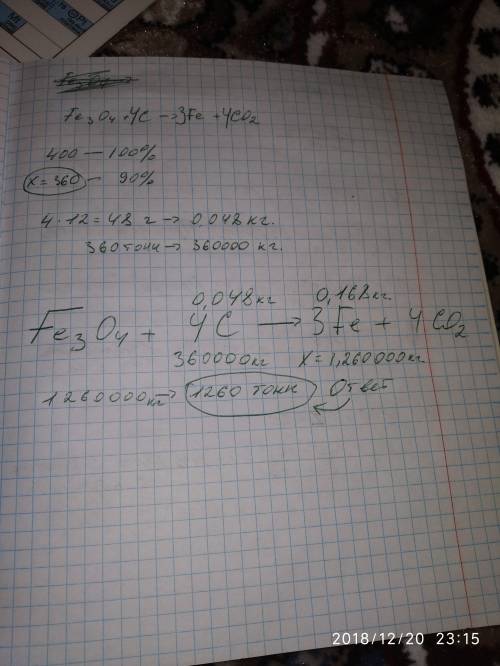 На восстановление магнитного железняка fe3o4 в доменной печи затратили 400 т кокса, содержащего 90%