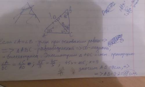 Втреугольнике abc угол acb= 90°? угол a=b=45°, cd- медиана. найти йab, если cd = 9 см