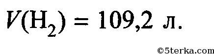 Рассчитать объем водора, который выделится при , взаимодействии 120 г магния, солержашего 2,5% приме