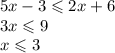 5x - 3 \leqslant 2x + 6 \\ 3x \leqslant 9 \\ x \leqslant 3