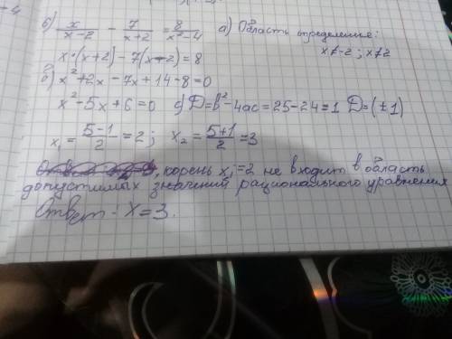 Дано уравнение: x−7=8 x−2 x+2 x2−4 a) укажите область допустимых значений уравнения; b) рационально