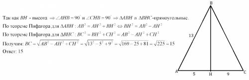 Втреугольнике авс сторона ав равна 13см высота bh делит сторону ac на отрезки ah 5 см и ch 9см. найт