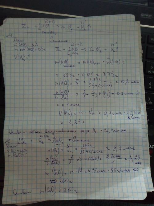 1) zn растворяется в hcl 5% массой 155г ? найдите объём (v) выделившегося газа 2) объем кислорода 21