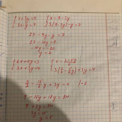 X+3y=9 3x-y=7. (метод подстановки) 6x+5y=3 3x+3y=4 (